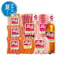 【クーポン有】 お中元 肉加工品セット お中元 夏ギフト 【送料無料】 北海道 興部(おこっぺ)ハムギフト 肉加工品セット お中元 夏ギフト 御中元 お返し お...