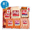 【クーポン有】 お中元 肉加工品セット お中元 夏ギフト 【送料無料】 北海道 興部(おこっぺ)ハムギフト 肉加工品セット お中元 夏ギフト 御中元 お返し お...