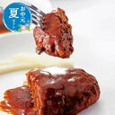 【クーポン有】 お中元 ハンバーグ お中元 夏ギフト 神戸洋食デミグラスハンバーグ ハンバーグ お中元 夏ギフト 御中元 お返し お礼 ギフトセット お菓子 詰...
