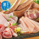 お中元 肉加工品セット お中元 夏ギフト 【送料無料】 〈土井ハム〉純ドイツ式手作り「土井ハムセット」 肉加工品セット お中元 夏ギフト 御中元 お返し お礼 ...