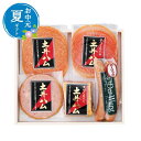 【クーポン有】 お中元 肉加工品セット お中元 夏ギフト 【送料無料】 〈土井ハム〉純ドイツ式手作り「土井ハムセット」 肉加工品セット お中元 夏ギフト 御中元...