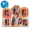 【クーポン有】 お中元 肉加工品セット お中元 夏ギフト 【送料無料】 〈土井ハム〉純ドイツ式手作り「土井ハムセット」 肉加工品セット お中元 夏ギフト 御中元...