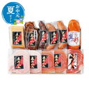 お中元 肉加工品セット お中元 夏ギフト 【送料無料】 〈土井ハム〉純ドイツ式手作り「土井ハムセット」 肉加工品セット お中元 夏ギフト 御中元 お返し お礼 ...