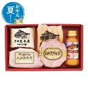 【クーポン有】 お中元 ハム お中元 夏ギフト 【送料無料】 〈三田屋本店〉ロースハム詰合せ ハム お中元 夏ギフト 御中元 お返し お礼 ギフトセット お菓子...