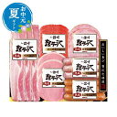 【クーポン有】 お中元 肉加工品セット お中元 夏ギフト 〈信州ハム〉軽井沢バラエティーギフトセット 肉加工品セット お中元 夏ギフト 御中元 お返し お礼 ギ...