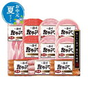 【クーポン有】 お中元 肉加工品セット お中元 夏ギフト 【送料無料】 〈信州ハム〉軽井沢バラエティーギフトセット 肉加工品セット お中元 夏ギフト 御中元 お...