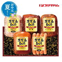 お中元 肉加工品セット お中元 夏ギフト 【送料無料】 〈プリマハム〉鹿児島紀行ギフトセット 肉加工品セット お中元 夏ギフト 御中元 お返し お礼 ギフトセッ...