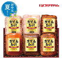 【クーポン有】 お中元 肉加工品セット お中元 夏ギフト 【送料無料】 〈プリマハム〉鹿児島紀行ギフトセット 肉加工品セット お中元 夏ギフト 御中元 お返し ...