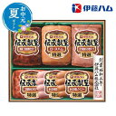 【クーポン有】 お中元 肉加工品セット お中元 夏ギフト 【送料無料】 〈伊藤ハム〉伝承献呈ギフト 肉加工品セット お中元 夏ギフト 御中元 お返し お礼 ギフ...