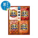 【クーポン有】 お中元 肉加工品セット お中元 夏ギフト 【送料無料】 〈丸大食品〉煌彩ハムギフト4本詰め 肉加工品セット お中元 夏ギフト 御中元 お返し お...