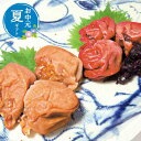 お中元 梅干し お中元 夏ギフト 【送料無料】 〈大地めぐみ梅〉はちみつ梅干しつぶれ・しそ漬梅干しつぶれ 梅干し お中元 夏ギフト 御中元 お返し お礼 ギフト...
