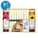 お中元 そうめん お中元 夏ギフト つけ麺つゆで食べる三輪素麺 そうめん お中元 夏ギフト 御中元 お返し お礼 ギフトセット お菓子 詰め合わせ お中元 夏ギ...