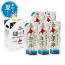 お中元 お中元 夏ギフト 〈可否茶館〉アイスコーヒー無糖5本セット コーヒーセット 内祝い 出産内祝い ギフトセット 母の日 父の日 バースデー プレゼント 敬...