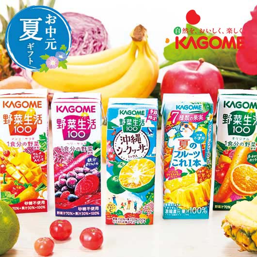 楽天プチギフトmomo-fukuお中元 お中元 夏ギフト 〈カゴメ〉野菜飲料バラエティギフト 野菜・果実飲料 お中元 夏ギフト 御中元 お返し お礼 ギフトセット お菓子 詰め合わせ お中元 夏ギフト 野菜・果実飲料 3000円 人気 3000円台 敬老会 プレゼント イ