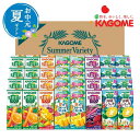 【クーポン有】 お中元 お中元 夏ギフト 【送料無料】 〈カゴメ〉野菜飲料バラエティギフト 野菜・果実飲料 お中元 夏ギフト 御中元 お返し お礼 ギフトセット...