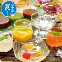 【クーポン有】 お中元 お菓子 お中元 夏ギフト 涼菓 ゼリー 敬老会 プレゼント デイサービス 施設 食べ物 安い プチギフト お菓子 お中元 夏ギフト 御中元 お返し お礼 ギフトセット お菓子 詰め合わせ 初盆 お返し 品