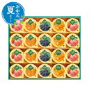 【クーポン有】 お中元 お菓子 お中元 夏ギフト サマーギフトゼリー ゼリー 敬老会 プレゼント デイサービス 施設 食べ物 安い プチギフト お菓子 お中元 夏ギフト 御中元 お返し お礼 ギフトセット お菓子 詰め合わせ 初盆