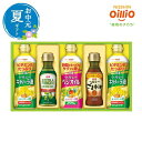 父の日 オリーブオイル お中元 夏ギフト 〈日清オイリオ〉オリーブオイル&バラエティオイルギフト オリーブオイル お中元 夏ギフト 御中元 お返し お礼 ギフト...