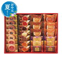 【クーポン有】 お中元 お菓子 お中元 夏ギフト カフェスマイルセット26個 ゼリー 敬老会 プレゼント デイサービス 施設 食べ物 安い プチギフト お菓子 お中元 夏ギフト 御中元 お返し お礼 ギフトセット お菓子 詰め合わ