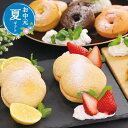 【クーポン有】 お中元 お菓子 お中元 夏ギフト 堂島珈琲&ふんわりブッセと焼菓子セット 焼き菓子セット プチギフト お菓子 お中元 夏ギフト 御中元 お返し ...