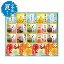 【クーポン有】 お中元 お菓子 お中元 夏ギフト バラエティデザート詰合せ 焼き菓子セット プチギフト お菓子 お中元 夏ギフト 御中元 お返し お礼 ギフトセ...