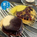 【今だけP最大47倍】 父の日 餅 お中元 夏ギフト 餅 〈河内駿河屋〉わらび餅とくず餅の食べくらべ 餅 残暑見舞い ギフト 御中元 お返し お礼 ギフトセット...