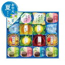 【クーポン有】 お中元 お菓子 お中元 夏ギフト 涼菓 ゼリー 敬老会 プレゼント デイサービス 施設 食べ物 安い プチギフト お菓子 お中元 夏ギフト 御中元 お返し お礼 ギフトセット お菓子 詰め合わせ 初盆 お返し 品