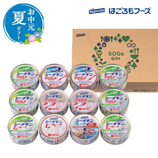 父の日 缶詰セット お中元 夏ギフト 〈はごろもフーズ〉SDGsシーチキンギフト 缶詰セット お中元 夏ギフト 御中元 お返し お礼 ギフトセット お菓子 詰め合わせ お中元 夏ギフト 缶詰セット 3000円 人気 3000円台 敬老会 プ 父の日 缶詰セット お中元 夏ギフト 〈はごろもフーズ〉SDGsシーチキンギフト 缶詰セット お中元 夏ギフト 御中元 お返し お礼 ギフトセット お菓子 詰め合わせ お中元 夏ギフト 缶詰セット 3000円 人気 3000円台 敬老会 プ