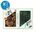 【今だけP最大47倍】 父の日 しいたけ お中元 夏ギフト しいたけ 国内産 原木香信椎茸・昆布詰合せ しいたけ 残暑見舞い ギフト 御中元 お返し お礼 ギフ...
