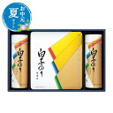 【クーポン有】 父の日 海苔セット お中元 夏ギフト 【送料無料】 〈白子のり〉のり詰合せ 海苔セット 内祝 お返し ギフトお祝い 贈答品 法事 仏事 香典返し...