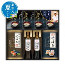 【クーポン有】 お中元 魚介類セット お中元 夏ギフト 【送料無料】 ミシュランプレート掲載店 鮨 紺乃監修 和の極み詰合せ 魚介類セット お中元 夏ギフト 御...