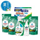 【クーポン有】 お中元 お中元 夏ギフト 〈ギフト工房〉アリエール部屋干し&ジョイセット 洗濯用洗剤 結婚内祝 出産 快気内祝 新築内祝 法事 志 ギフト 香典...