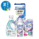 【クーポン有】 お中元 お中元 夏ギフト 〈ギフト工房〉除菌抗菌・ボールドギフトセット 洗濯用洗剤 結婚内祝 出産 快気内祝 新築内祝 法事 志 ギフト 香典返...