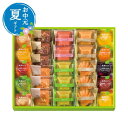 【クーポン有】 お中元 お菓子 お中元 夏ギフト 【送料無料】 〈ブールミッシュ〉サマー・ギフト 焼き菓子セット プチギフト お菓子 お中元 夏ギフト 御中元 ...