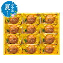 【クーポン有】 お中元 お菓子 お中元 夏ギフト 〈ひととえ〉果実たっぷり ゴールデンパインケーキ 焼き菓子セット プチギフト お菓子 お中元 夏ギフト 御中元...