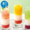 【クーポン有】 お中元 お菓子 お中元 夏ギフト 〈ひととえ〉3層デザートジュレパフェ 焼き菓子セット プチギフト お菓子 お中元 夏ギフト 御中元 お返し ...