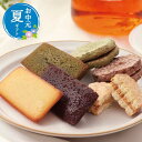 【クーポン有】 お中元 お菓子 お中元 夏ギフト 自家挽きアーモンドのガトーセレクション16個入 焼き菓子セット プチギフト お菓子 お中元 夏ギフト 御中元 ...