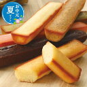 【クーポン有】 お中元 お菓子 お中元 夏ギフト スティックケーキギフト12個入 焼き菓子セット プチギフト お菓子 お中元 夏ギフト 御中元 お返し お礼 ギ...
