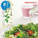【クーポン有】 お中元 オリーブオイル お中元 夏ギフト 〈味の素〉えごま油&アマニ油ギフト オリーブオイル お中元 夏ギフト 御中元 お返し お礼 ギフトセット お菓子 詰め合わせ お中元 夏ギフト オリーブオイル 4000円