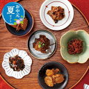 【クーポン有】 お中元 和食惣菜 お中元 夏ギフト 〈柿安本店〉料亭しぐれ煮詰合せ 和食惣菜 お中元 夏ギフト 御中元 お返し お礼 ギフトセット お菓子 詰め...