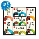 【クーポン有】 お中元 和食惣菜 お中元 夏ギフト 【送料無料】 〈柿安本店〉料亭しぐれ煮詰合せ 和食惣菜 お中元 夏ギフト 御中元 お返し お礼 ギフトセット...