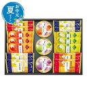 【クーポン有】 お中元 お菓子 お中元 夏ギフト 兼六の彩 和菓子 プチギフト お菓子 お中元 夏ギフト 御中元 お返し お礼 ギフトセット お菓子 詰め合わせ...