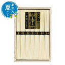 父の日 そうめん お中元 夏ギフト 手延素麺揖保乃糸 特級品 そうめん お中元 夏ギフト 御中元 お返し お礼 ギフトセット お菓子 詰め合わせ お中元 夏ギフ...