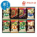 【クーポン有】 お中元 みそ汁 お中元 夏ギフト 〈アマノフーズ〉おみそ汁お楽しみギフト みそ汁 お中元 夏ギフト 御中元 お返し お礼 ギフトセット お菓子 ...