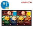 【クーポン有】 お中元 お中元 夏ギフト 〈味の素〉ギフトレシピスープ&コーヒーギフト コーヒーセット 内祝い 出産内祝い ギフトセット 母の日 父の日 バース...