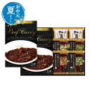 お中元 カレー お中元 夏ギフト ビーフカレー&フリーズドライスープ詰合せ カレー お中元 夏ギフト 御中元 お返し お礼 ギフトセット お菓子 詰め合わせ お中元 夏ギフト カレー 3000円 人気 2000円台 敬老会 プレゼント イベ