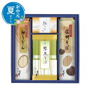お中元 うどん お中元 夏ギフト 信州そば・細うどんセット うどん お中元 夏ギフト 御中元 お返し お礼 ギフトセット お菓子 詰め合わせ お中元 夏ギフト ...
