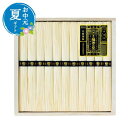 父の日 そうめん お中元 夏ギフト 手延素麺揖保乃糸 特級品 そうめん お中元 夏ギフト 御中元 お返し お礼 ギフトセット お菓子 詰め合わせ お中元 夏ギフ...