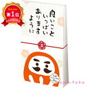 \楽天1位/ プチギフト キッチンクロス 【送料無料】 良いこといっぱいありますように 抗菌キッチンクロス(2枚入り) キッチンクロス プチギフト キッチンクロ...