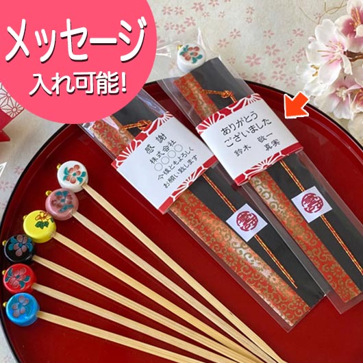 【クーポン有】 お年賀 干支 2026年 プチギフト 【送料無料】 お年賀 シノワズリ 耳かき（100個以上メッセージ無料） 耳かき お年賀 2026年 プチギフト プチギフト 耳かき 200円 人気 200円台 敬老会 プレゼント イベント